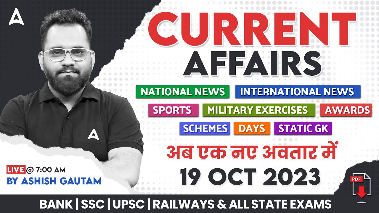 19 OCTOBER 2023 CURRENT AFFAIRS | ALL EXAMS IMP. CURRENT AFFAIRS | ASHISH GAUTAM SIR