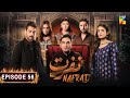 Nafrat  episode 56  7th march 2024  anika zulfikar  uzair jaswal  hum tv