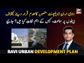 What are the main points of the Ravi Urban Development Plan case?