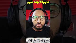 اختبارات الفصل الثاني على الأبواب #رياضيات ✅ رابعة متوسط #BEM_2026 ثالثة متوسط ساعدوا الأمهات،🤭