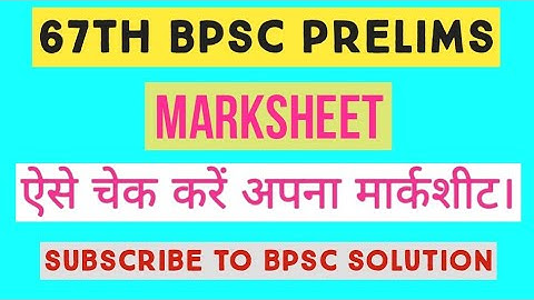 67th bpsc prelims marksheet | #bpscsolution #67thbpsc