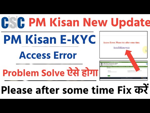 csc pm kisan ekyc Access Error Problem Solved |  access error please try some time | acess error fix