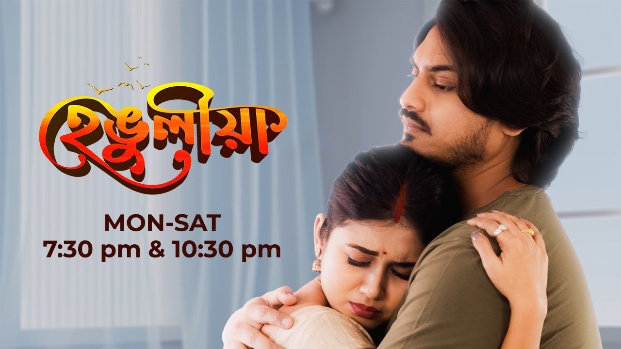 Hengulia || EP- 423 || 21-02-2026 ||