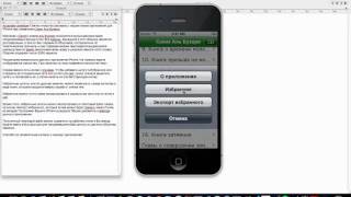 Описание приложения Сахих Аль-Бухари для iPhone screenshot 2