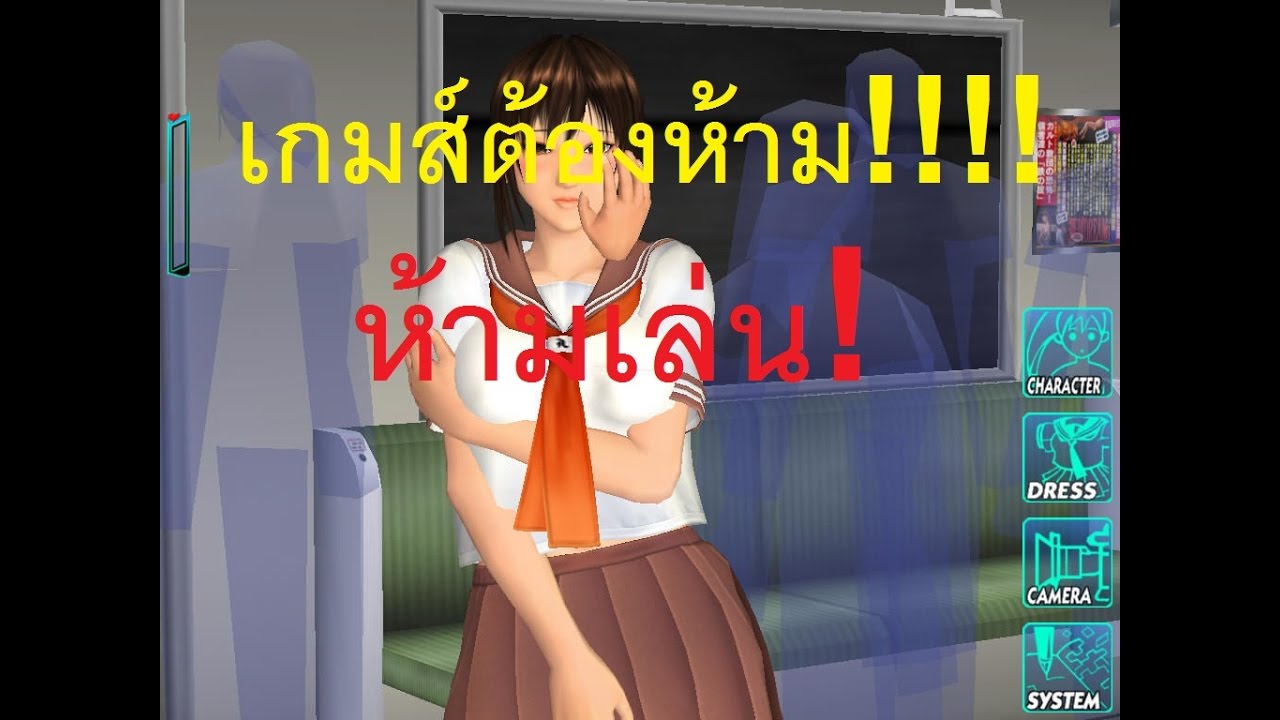 10 อันดับ เกมส์นรกที่ถูกแบน (อย่าหามาเล่นเชียวล่ะ)