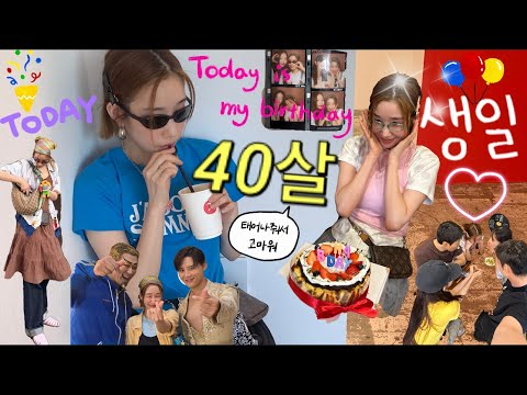 ⓋⓁⓄⒼ“6월은 it’s my 40살 생일 day”ㅣHBDㅣ연희동ㅣ시노라카페ㅣ온누리교회ㅣ쌍둥이조카ㅣ누누ㅣ푸글랜ㅣ한남동팝업ㅣ호머피자ㅣ신당동ㅣ옥경이네ㅣ행궁동ㅣ축구수원삼성ㅣ알라딘ㅣ뮤지컬