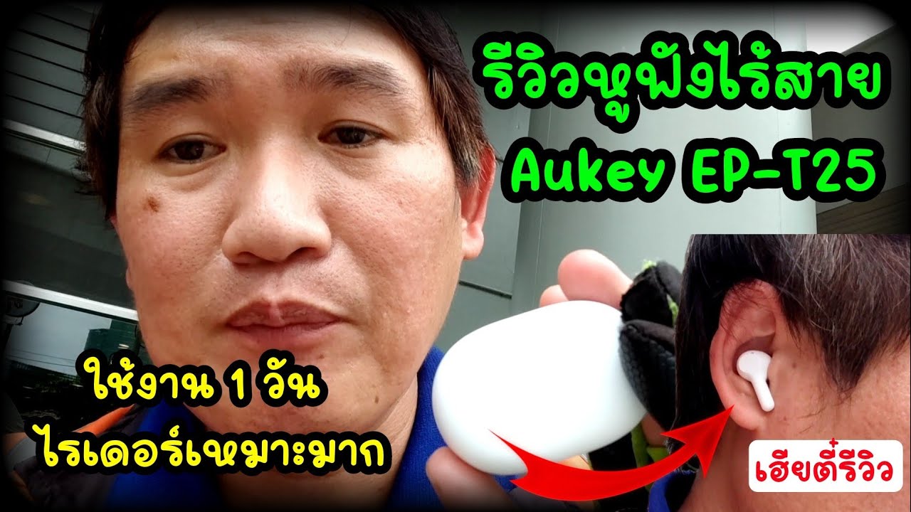 aukey-ep-t25-1-6xx