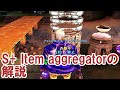 【#ARK】S+(Structures Plus)MODのaggregatorの解説