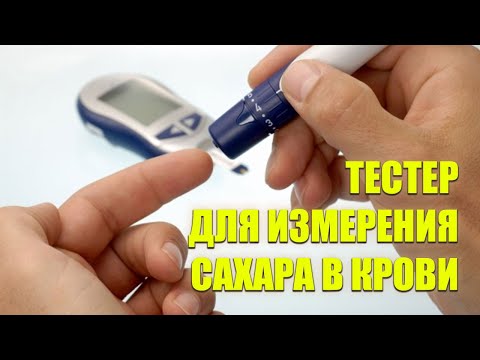 💉 Глюкометр без прокола пальца как работает 🤘 Аптека озерки глюкометры 🎯