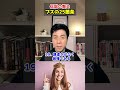 【ブスの25箇条】～宝塚歌劇団に伝わる伝説の教え～ #shorts
