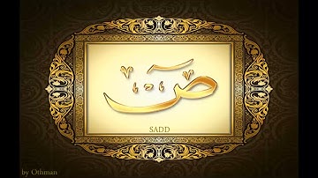 سورة ص للشيخ عبدالباسط عبدالصمد تجويد بجودة عالية