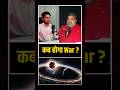 Kab hoga war ? India Pakistan War | Pahalgam Attack