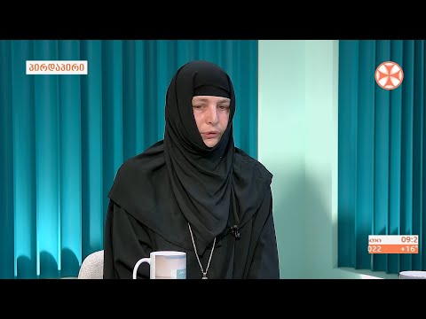 იღუმენია მარიამი (მიქელაძე) - პალიატიური მკურნალობისა და ჰოსპის „ფერისცვალების“  შესახებ