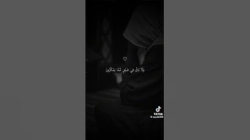 فارس عباد # آيات قرانية # اكسبلور فولو # مقاطع دينية # مكة # اسلام # explore # طمأنينة # مؤثر # غزة