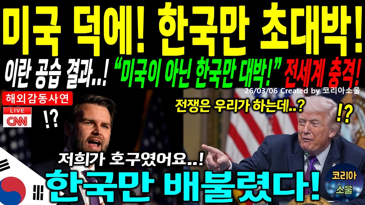 [해외감동사연] 