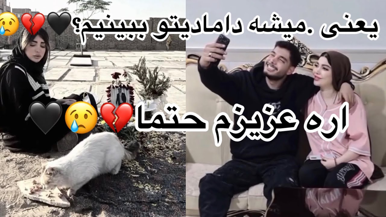 ناله های سوگواری همسر که فقط هفت ماه😢💔بیشتر فرصت عاشقی نداشت🖤😢💔