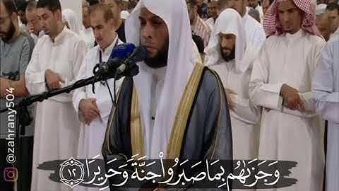 تلاوة خاشعة لمقطع من سورة الإنسان للشيخ عبدالعزيز سالم الزهراني