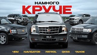 видео: Почему я выбрал ESCALADE? Он УНИЧТОЖАЕТ всех одноклассников!  картинка: Почему я выбрал ESCALADE? Он УНИЧТОЖАЕТ всех одноклассников!