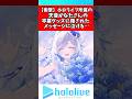 天音かなたの卒業グッズに隠されたメッセージにへい民号泣#天音かなた #ホロライブ #vtuber
