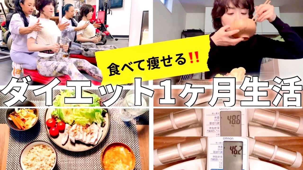 ダイエット】1カ月で−2.4キロ|食べて痩せるダイエット習慣 #phenq