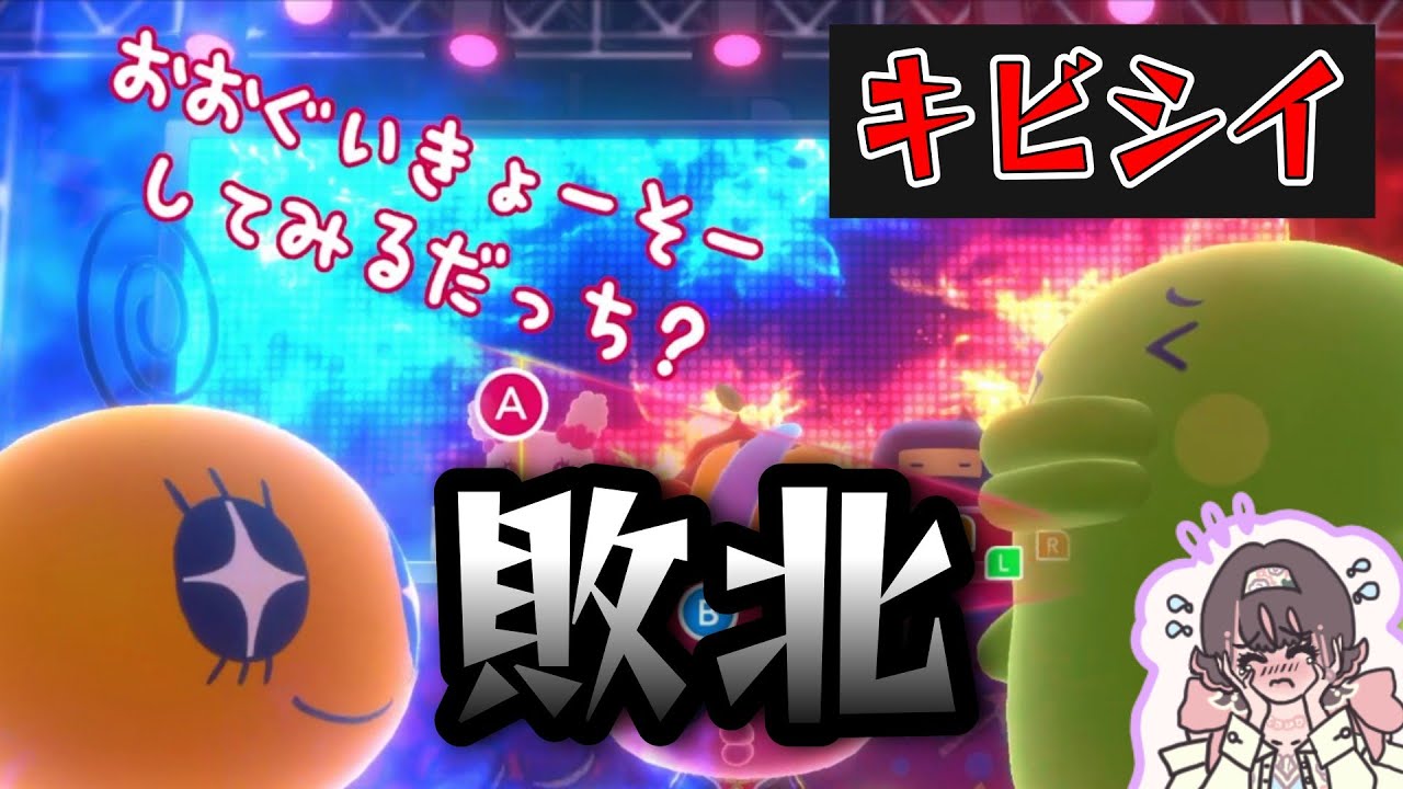 【たまごっちのぷちぷちおみせっち おまちど～さま！】鬼畜ゲーム…その名もラップバトルやさん！！！#4