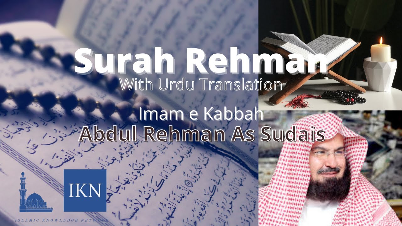 Surah al Rahman With Urdu Translation Imam e Kabah Abdul Rehman As Sudaiss Voice