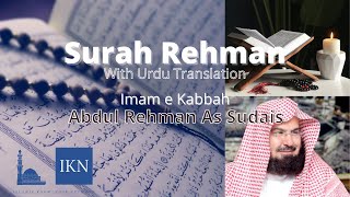 Surah al Rahman| With Urdu Translation| Imam e Kabah| Abdul Rehman As Sudais’s Voice| screenshot 3