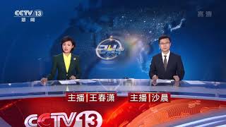 CCTV13《24小时》开场 2020年10月07日