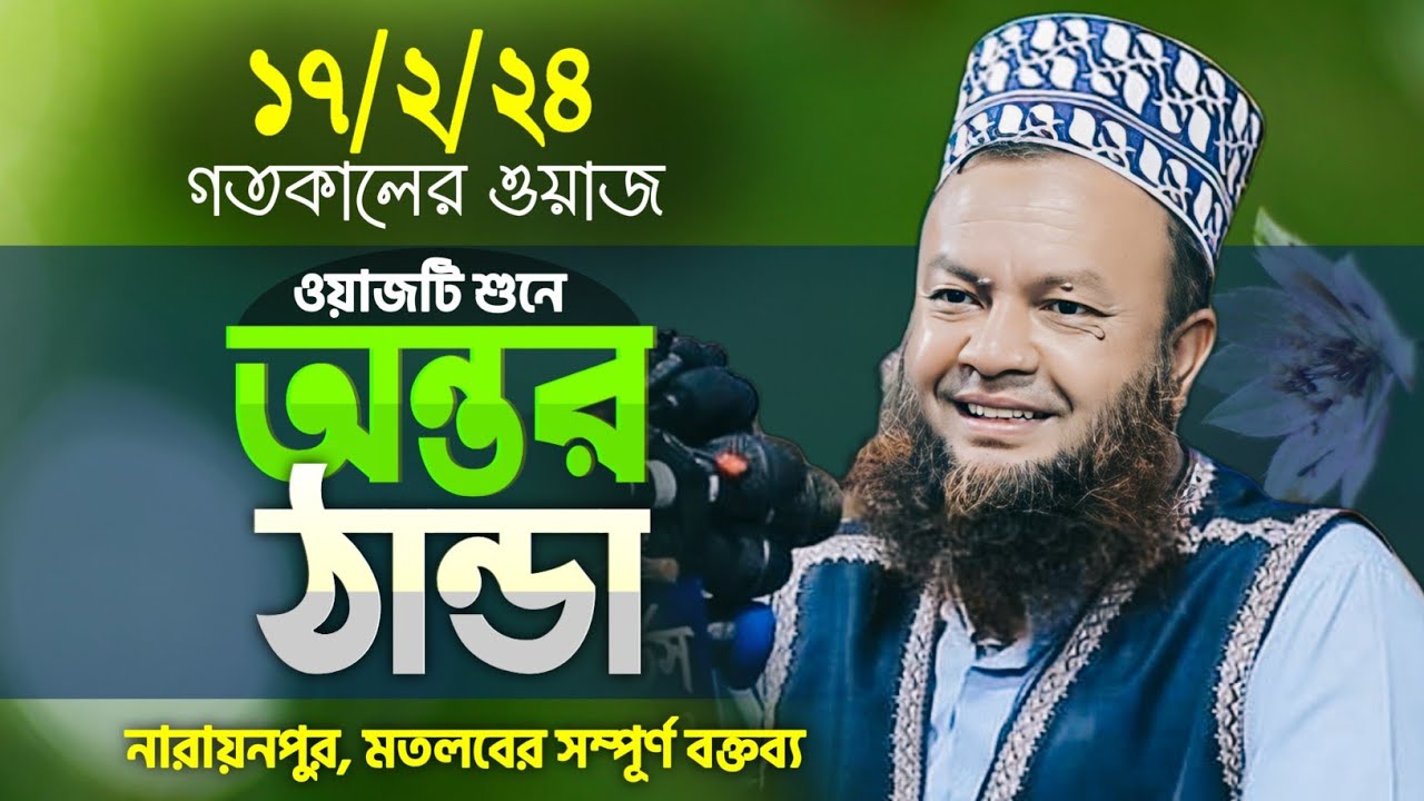 সূরা হুজুরাত এর জীবন পরিবর্তনের সেরা তাফসীর | ড. আবুল কালাম আজাদ বাশার
