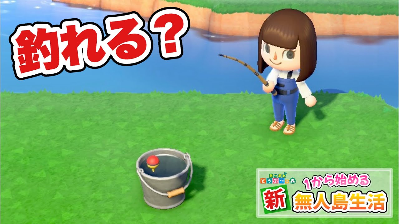 【あつ森】大物を釣りたいかい？ #20【あつまれどうぶつの森】
