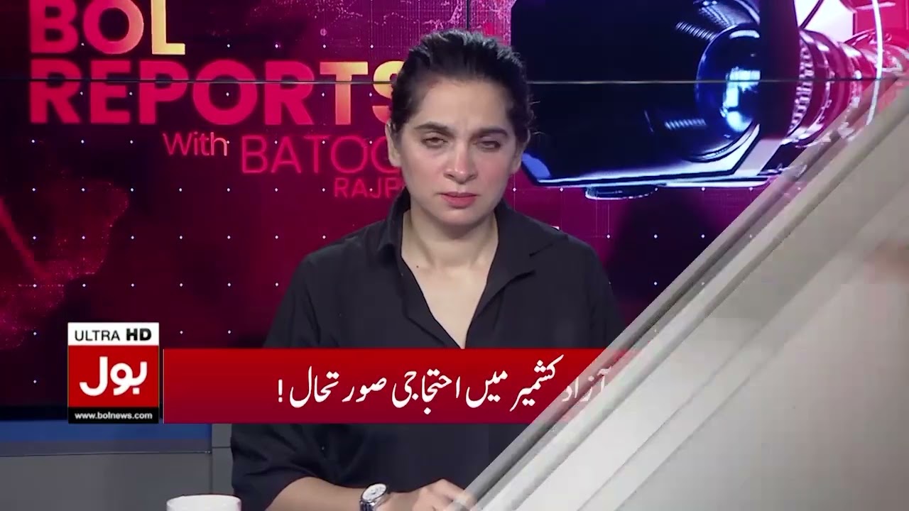 Azad Kashmir Talks Collapse | Action Committee Walks Out Over Elite Privileges & Refugee Seats | BOL