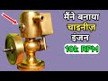 Making a Steam Engine || How to make mini steam engine || Homemade steam engine Tutorial