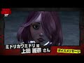 『No More Heroes 3』來自飾演「綠川綠」的 上田麗奈 小姐的感言影片
