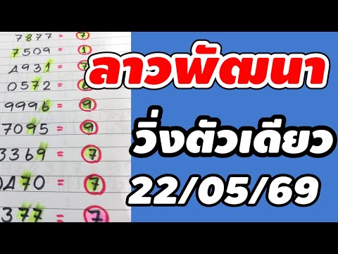 แทงหวย