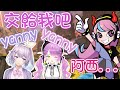 【Apex/熟肉】就放心交給我吧！yanny～【常闇トワ/Bora Nun/selly/Nijisanji KR/Hololive】