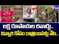 లక్ష రూపాయల రివార్డు..చిన్నారి కోసం రాత్రింబవళ్లు వేట..| Jahnavi Case | 9Plus News