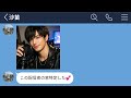 LINE 歌い手配信者にガチ恋してストーカー化した親友がヤバすぎたwww LINEドラマ 