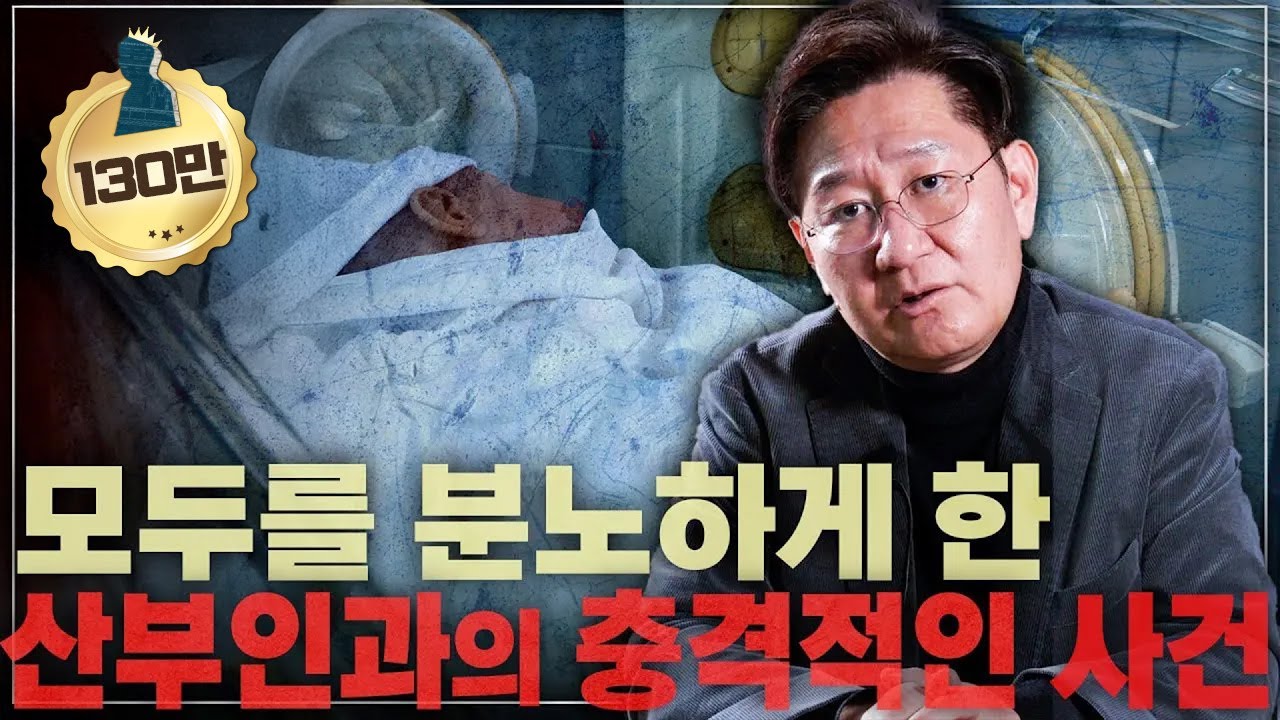 유성호 교수님을 화나게 한 시신없는 살인사건. 이건 밝혀야 돼!!!