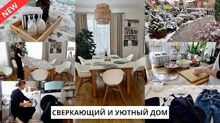 ❄️ ПЕРВЫЙ СНЕГ| про любовь к дому, уход за досками, порядок в косметике, покупки, обед