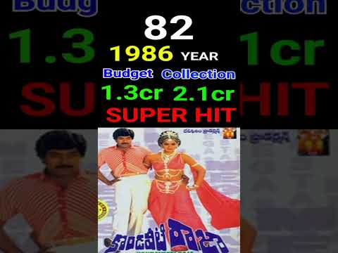 Mega Star Chiranjeevi All Hits SuperHits BlockBuster Industry Hit Movies List #chiranjeevi #megastar