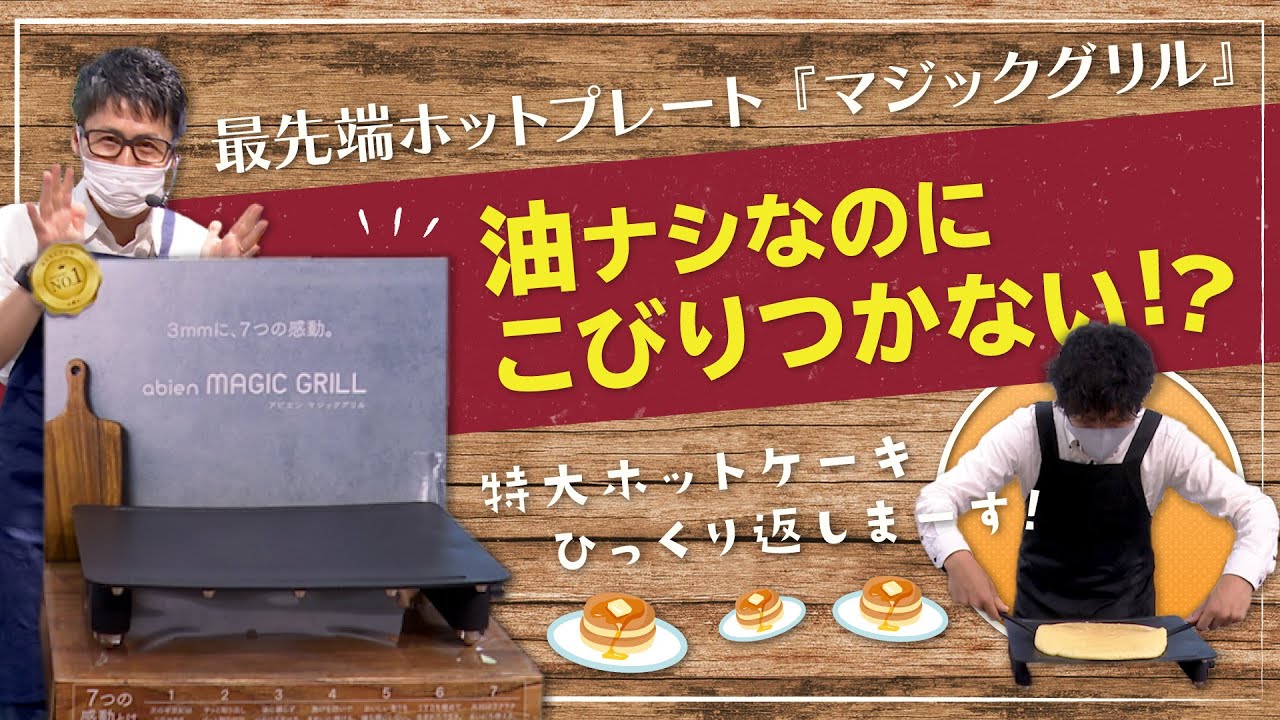 【tomoさん専用】 マジックグリル ホットプレート MAGIC GRILL Amazon | アビエン マジックグリル ホットプレート 煙が出にくい 焼肉