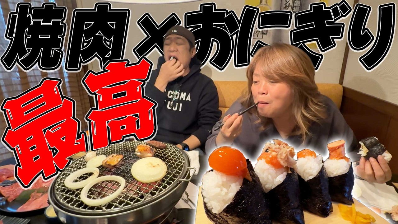 【みき姉🏠突撃シリーズ第６弾】おにぎりと焼肉の最高の組み合わせ🍙佐賀米と佐賀牛のコラボめし爆食！！ みき姉の新しい家族も登場♥️ #おにぎり太郎 #焼肉 #佐賀牛