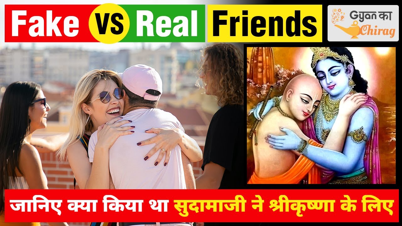 Friendship Day History In Hindi Shri Krishna On Friendship Sachi friendship-day-history-in-hindi-shri-krishna-on-friendship-sachi