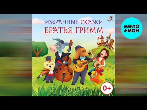 Полина Карева - Сладкая каша