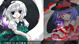 동방비상천 요우무 스토리