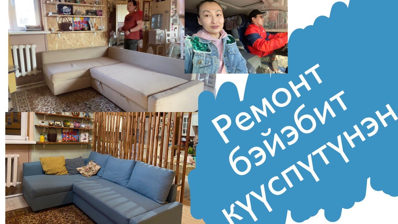 Ремонт дома своими руками/дьиэбитин оңостобут/узбекский плов/ карантин кэмигэр ремонт/сыһыан/ырытыы