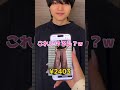 最後過去一すごい色と柄の組み合わせかもw 兄妹で夏コーデ対決!服と帽子をランダムに3つずつ選んでみたらw みんなはこの色のコーデあり? #仮面高校生