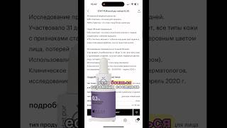 Арт ЗЯ 19000224741 #ретинол #безопасныйсостав #рекомендация #золотоеяблоко #обзоры