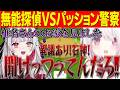 【Feign】冷笑因習村のおバカ人狼/無能探偵石神vsパッションポリスしぃしぃ【にじさんじ切り抜き/椎名唯華/石神のぞみ/魔界ノりりむ/獅子堂あかり/鷹宮リオン/山神カルタ】