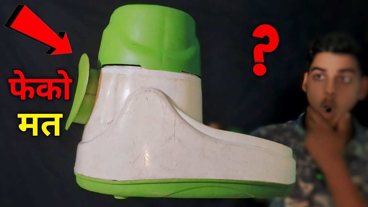 खराब Mixer Grinder को फेको मत | How to make mixer Grinder at home | How to repair mixer Grinder